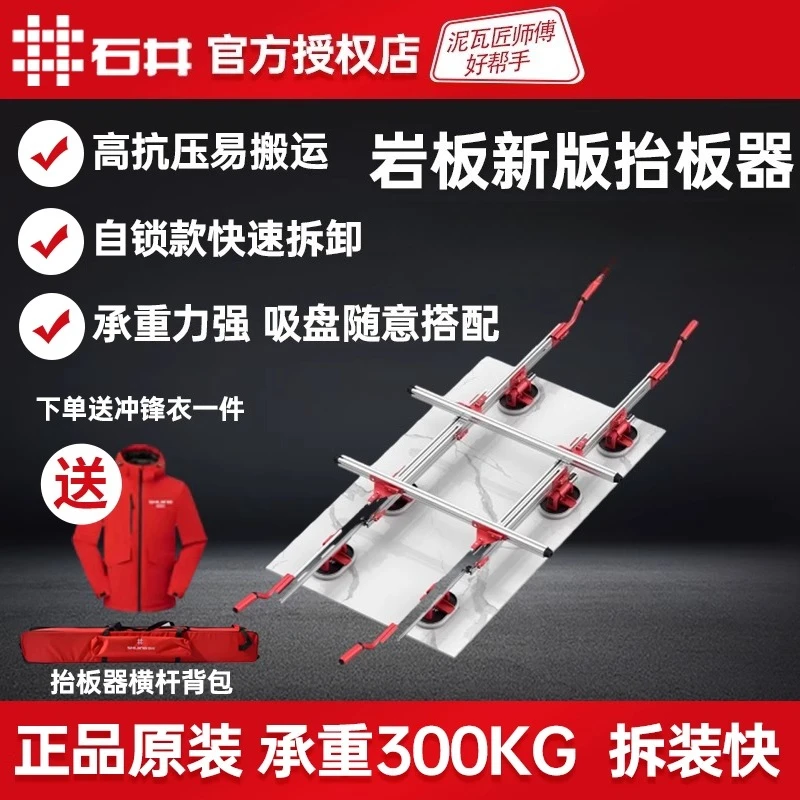 

P708 Large Tile Lifter, Stone Plate Lifter, Glass Suction Cup, Heavy Duty Lifting Frame, Special Tool for Tiling