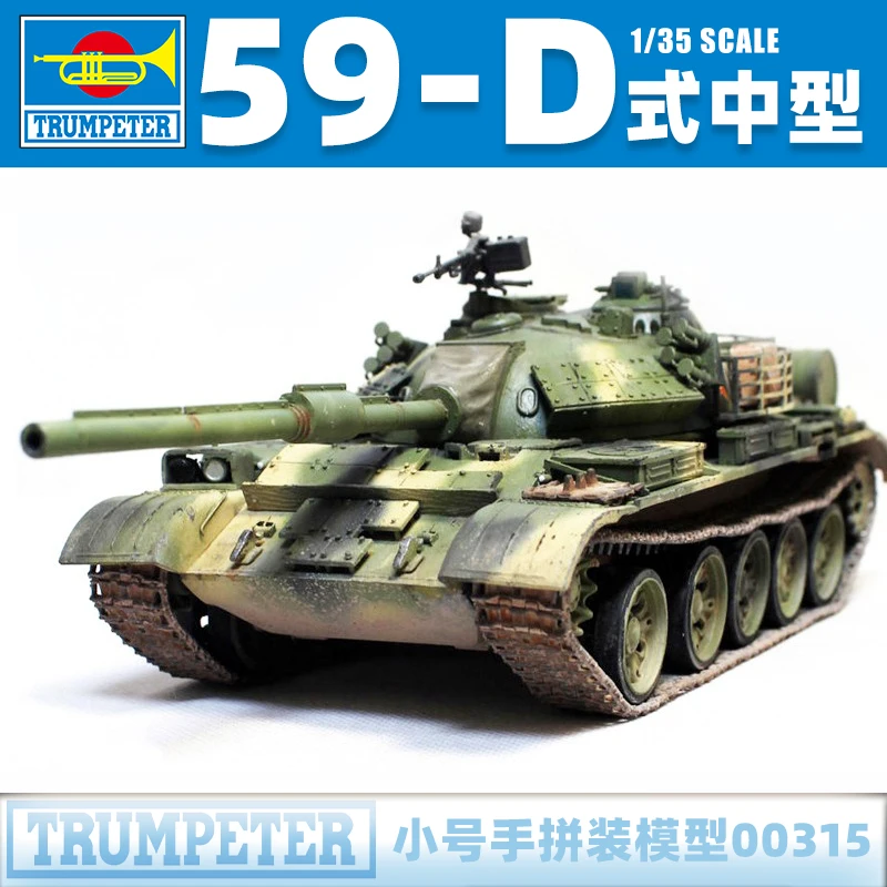 

1/35 современная китайская армия 59-D средний танк военная сборная модель бронированный военный автомобиль игрушка
