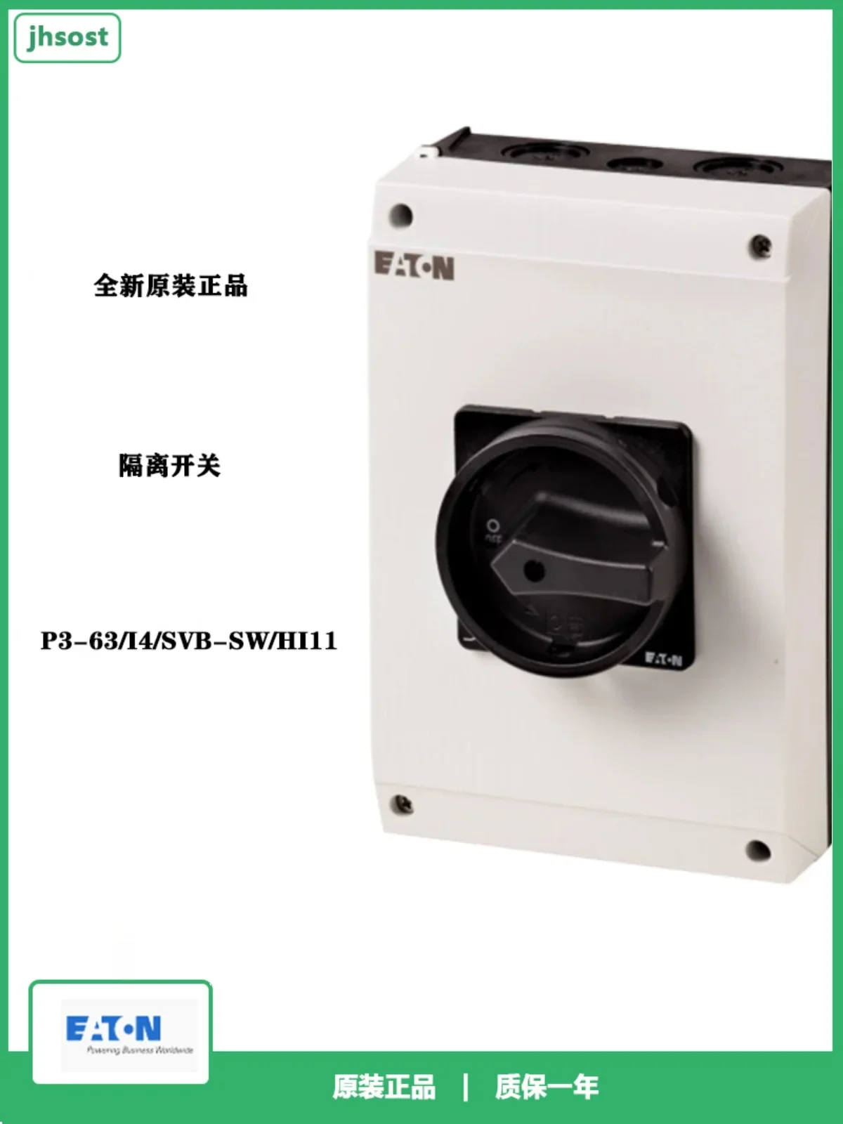 2025.4 Eaton Eaton …