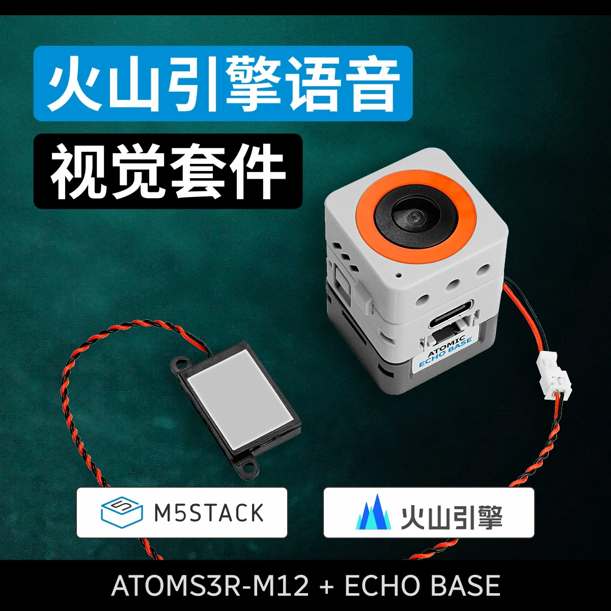 M5Stack AtomS3R M12 Volcano Engine ESP32-S3 Large Model Speech Vision Kit