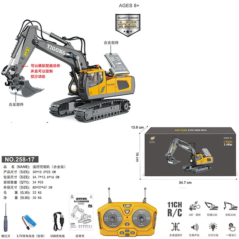 1: 20  Alloy Remote Control Excavator Dump Truck Bulldozer 11 Channel Kids Simulation Remote Control Car Rc Truck Toys For Boy