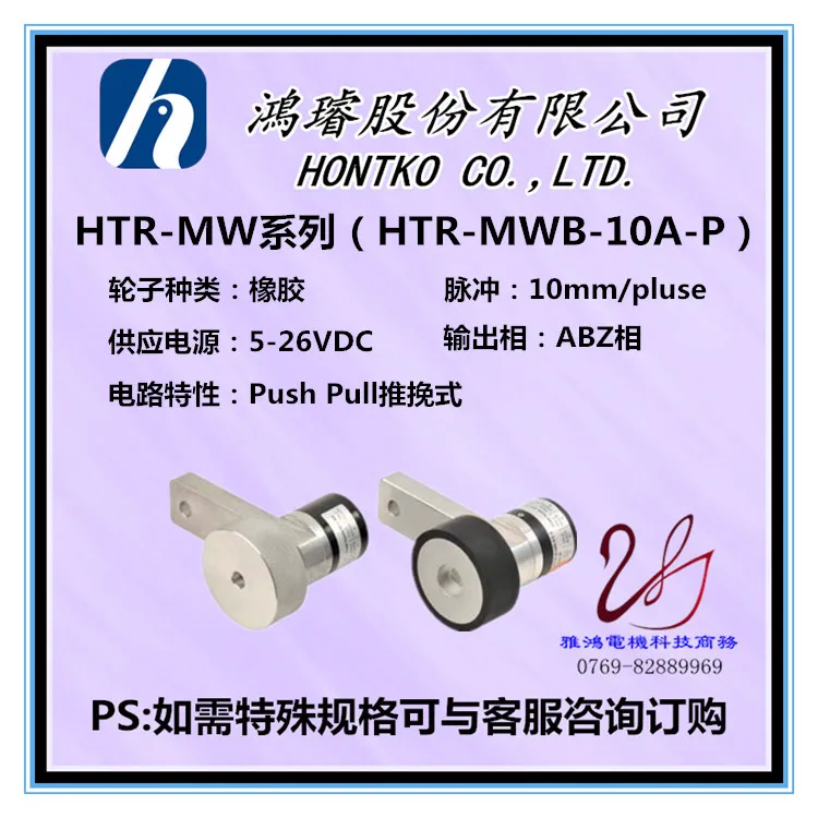 Hontko Hongrui Rice… - image