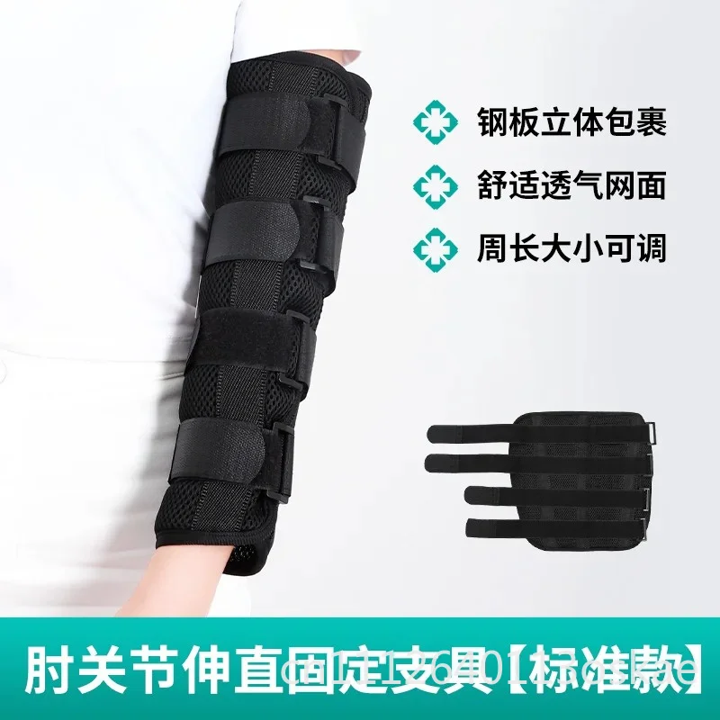 Arm elbow joint fixation brace upper limb hemiplegia straightener arm elbow fracture fixation splint protector bracket