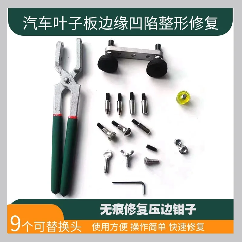 Auto Dent Repair Embossing Clamp Edge Door Edge Unmarked Tool
