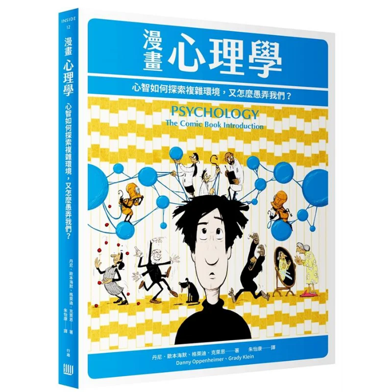 

Comic Psychology How Does The Mind Explore Complex Environments And How Does It Fool Us 9789869634861