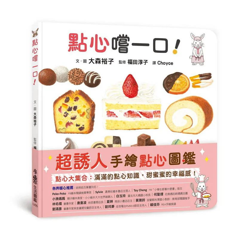 

Есть укус кондитерской Юко Омори Сяолу Культура 9786267237106 Книга