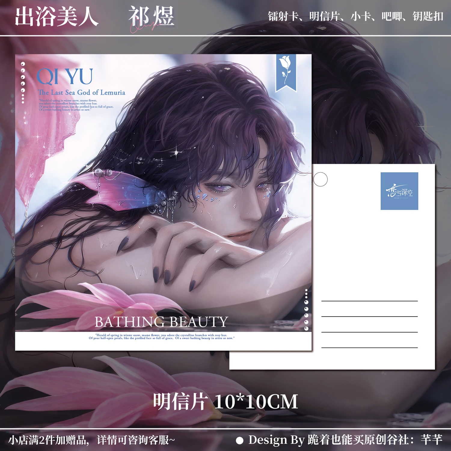 Game Love en deepspace ambitus Rafayel Vijfdelige set Laser ticket kleine calorie badge ansichtkaart verzamel verjaardagscadeau