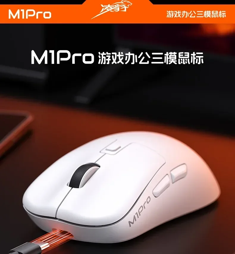 Sharp Leopard M1pro Esport Mouses M5 Bezprzewodowa mysz Bluetooth 3-trybowa mysz do gierLekka mysz Paw3311 Key Micro Gamer Mouse