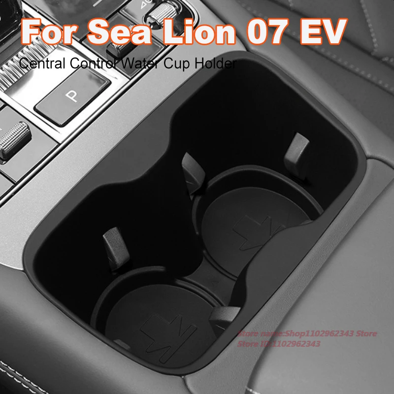 

Для Sea Lion 07 EV 2024-2025 Нескользящий аксессуар для модификации салона автомобиля, держатель для стакана с водой с центральным управлением, защитный чехол на сиденье