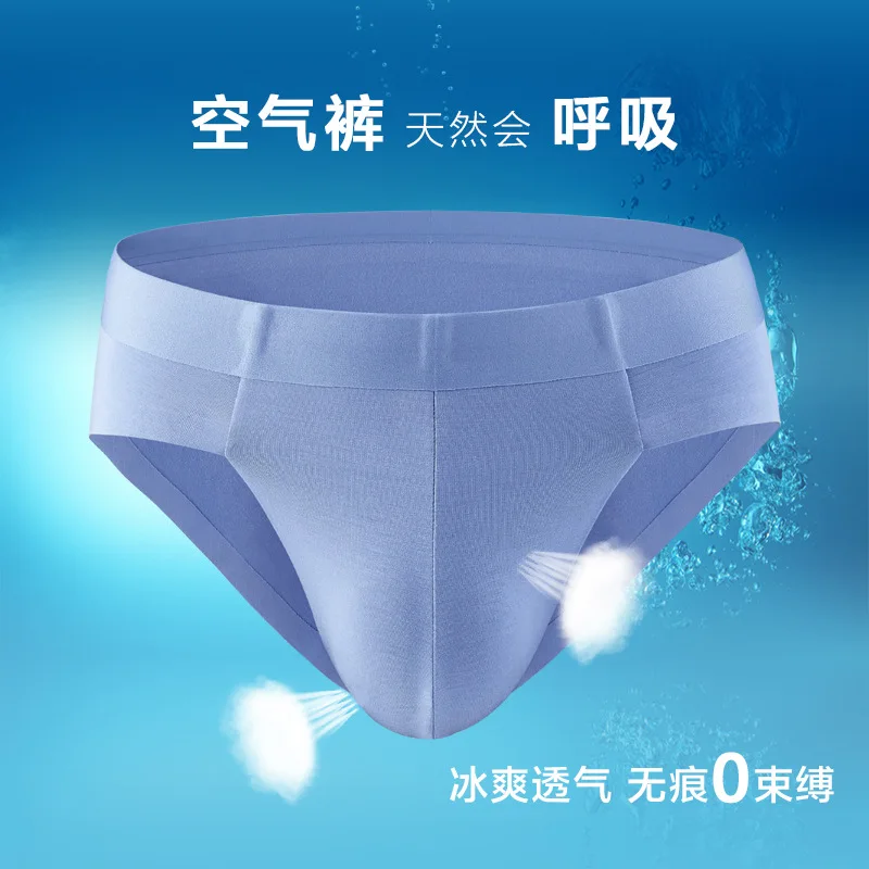 3pcs men\'s underwear modal briefs breathable seamless shortsAntibacterial air panties