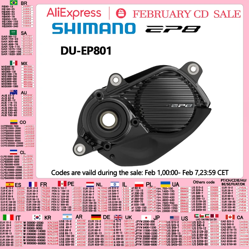 SHIMANO EP801 드라이브 유닛: 고성능 전기 자전거의 핵심 성능을 경험하다
