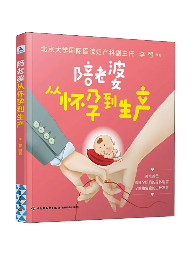

Book-Winshare Accompanying My Wife From Pregnancy To Childbirth