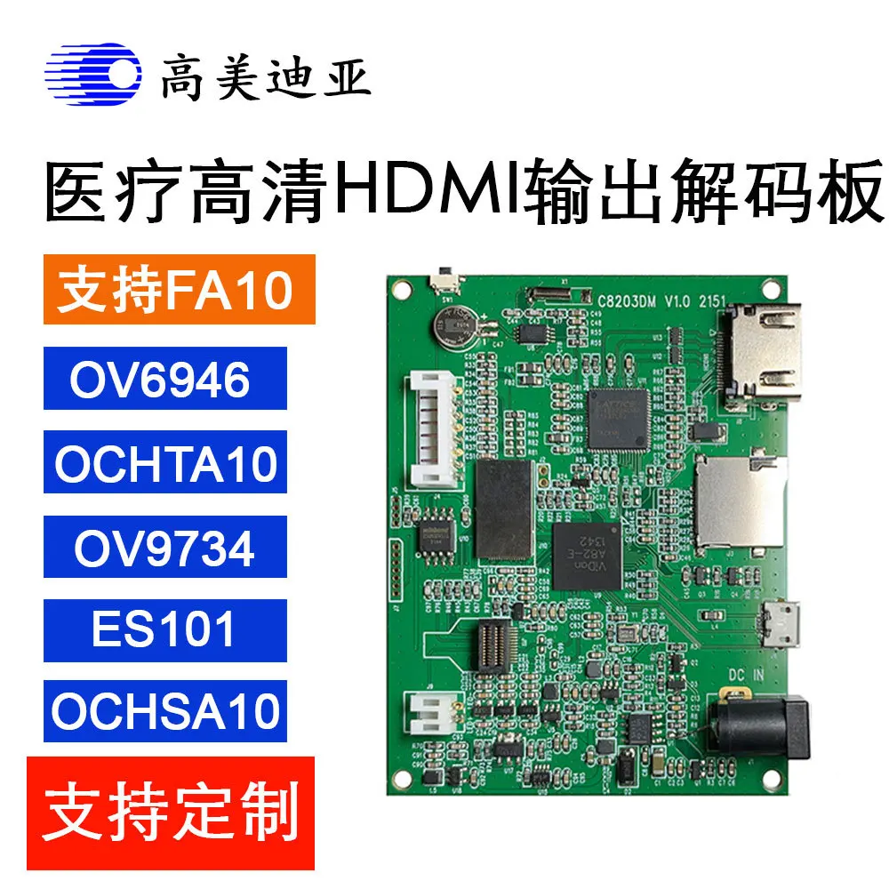 OCHFA10 high definition HDMI output medical camera decoding board supports OV6946OCHTA10OV9734 etc
