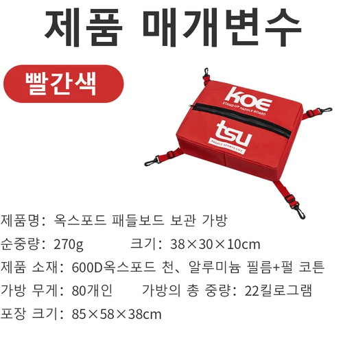 Imagen 2 del producto KOETSU Bolsa de almacenamiento para tabla de remo de tela Oxford para tablas de remo, tablas de surf y kayaks