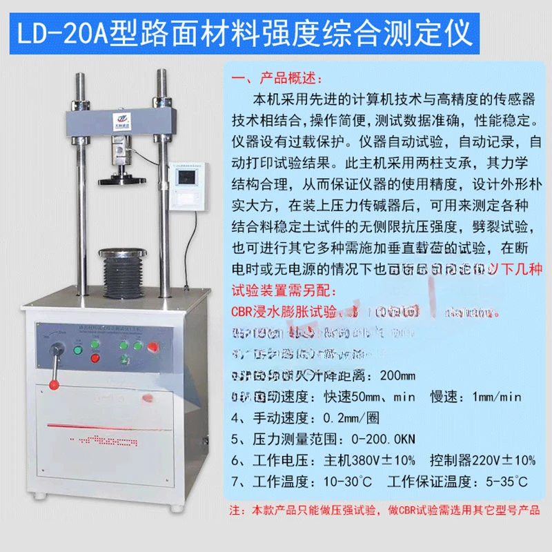 Pavement material strength tester Comprehensive pavement material strength tester Automatic pavement material tester