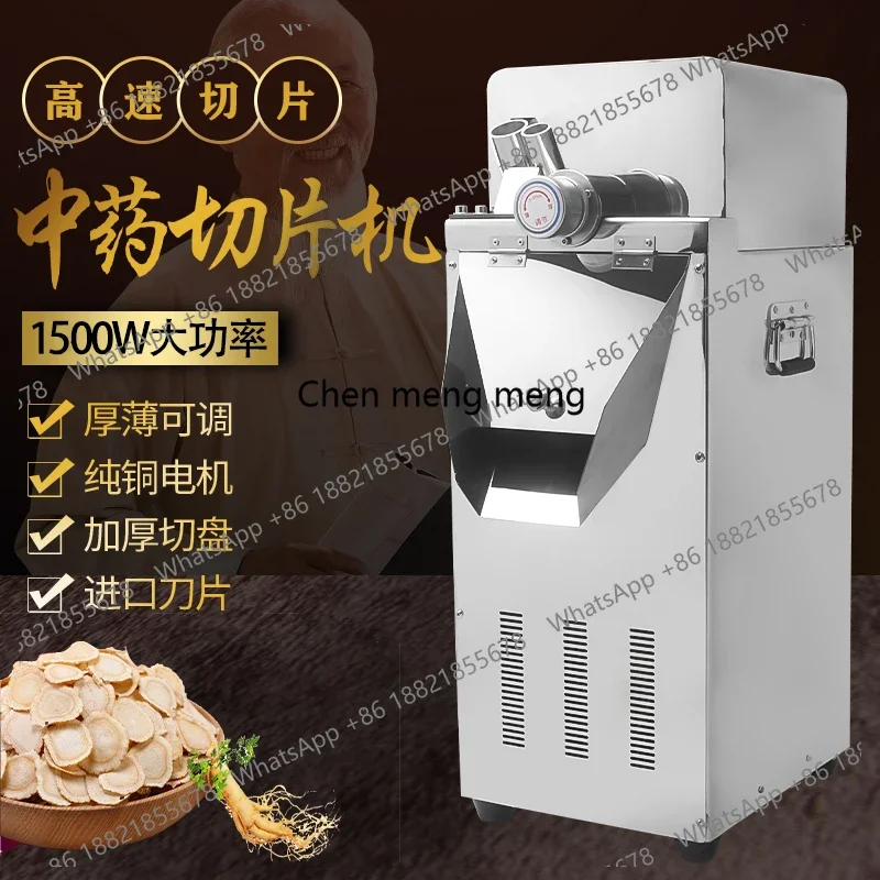 

New arrive Traditional Chinese Medicine Slicer for Sausages, Cured Meats, and Root Crops, Commercial Use