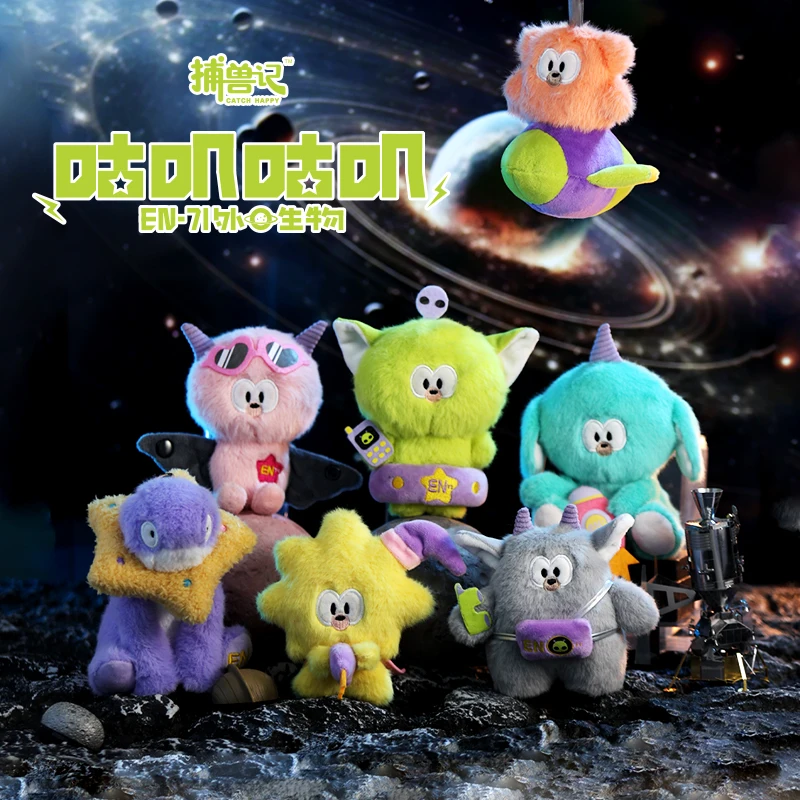 

Original "Beast Catcher" Alien Creature Gurgling Gurgling Toy Fun Sound-Making Plush Blind Box Creative Cute Plush Pendant Gift