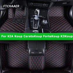 FTCHAAER Custom Car Floor Mats For KIA Koup CeratoKoup ForteKoup K3Koup Auto Carpets Foot Coche Accessorie