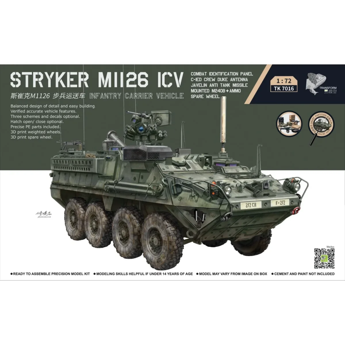 

3RMODEL TK7016 1/72 STRYKER M1126 ICV пехотный транспортный автомобиль сборная модель на заказ Коллекционная детская игрушка подарок на день рождения