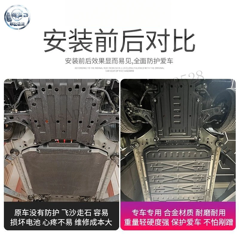Suitable for original factory-modified battery underbody of the Wuling PLUS, Bingo 333 motor chassis armor guard