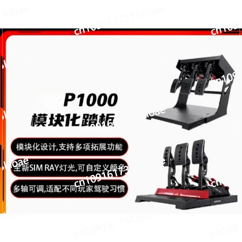 For Video Game Racing Simulation P1000 P1000i-RS Inverted Standard Version Modular SIM Pedals SIM Racing Pedals