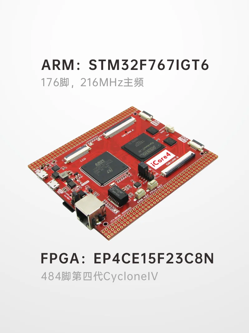 The FPGA dual core development board STM32F7 EP4CE15F Cyclone IV iCore4 IV