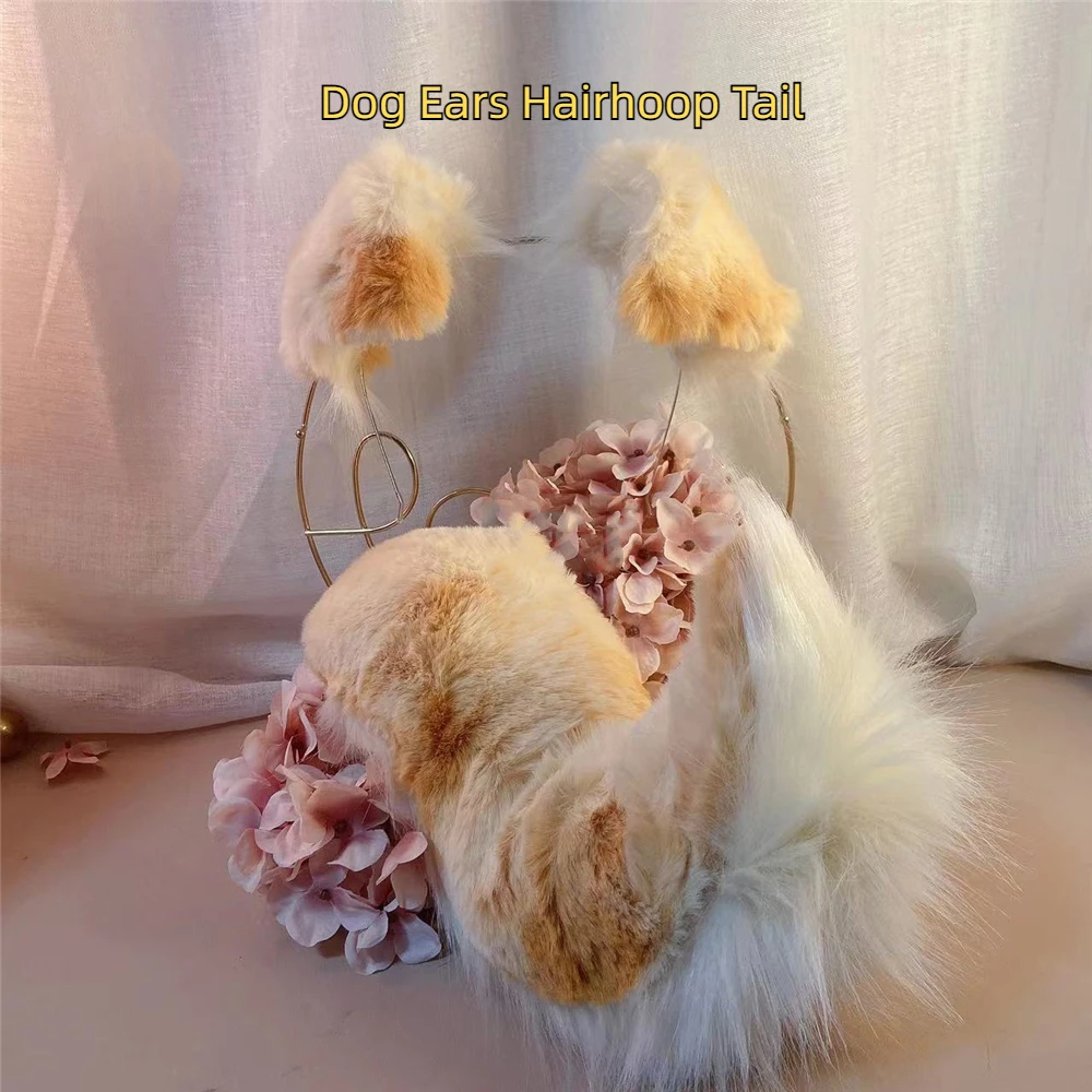 

Коричнево-желтые собачьи уши ручной работы по индивидуальному заказу, обруч для волос с хвостом, повязка на голову, головной убор на Рождество, Хэллоуин, косплей