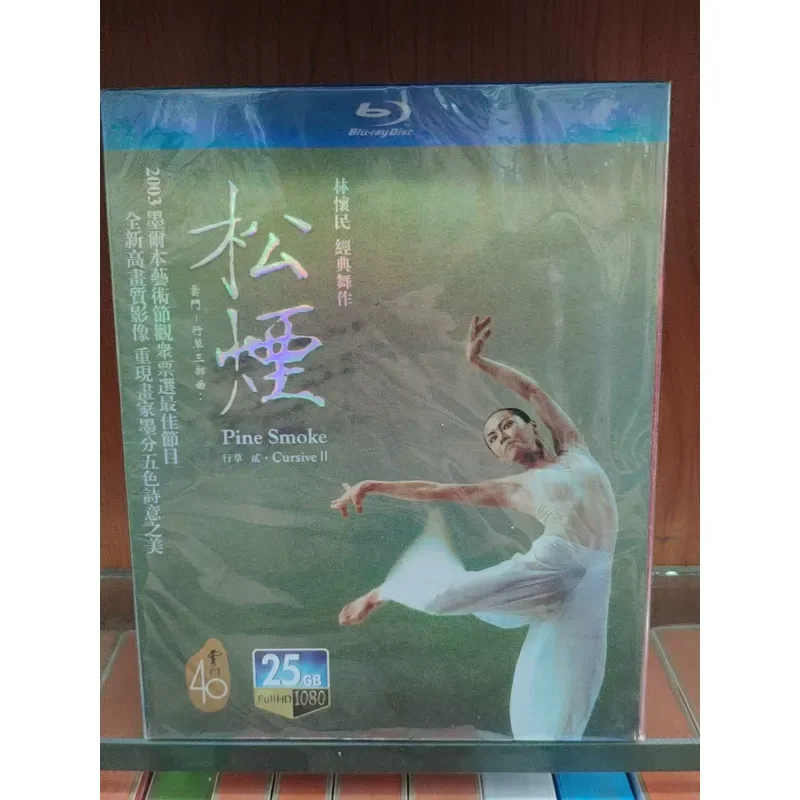 Cloud Gate Dance Collection Drafting Trilogy Lin Huaimin Classic Dance Box Blu-ray Disc Brand New Unopened