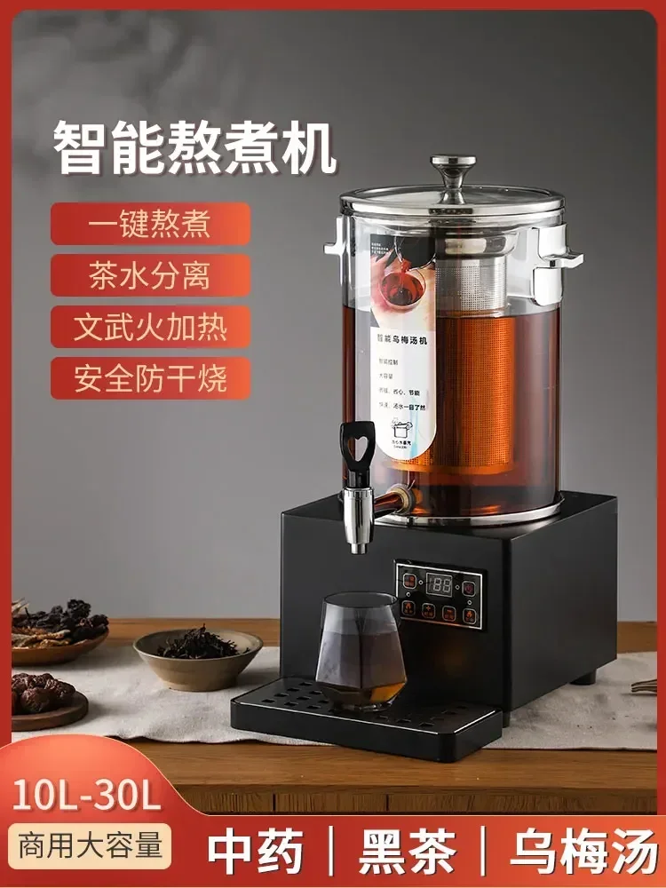 Intelligent Commercial Full-Automatic Hot Drinks Machine