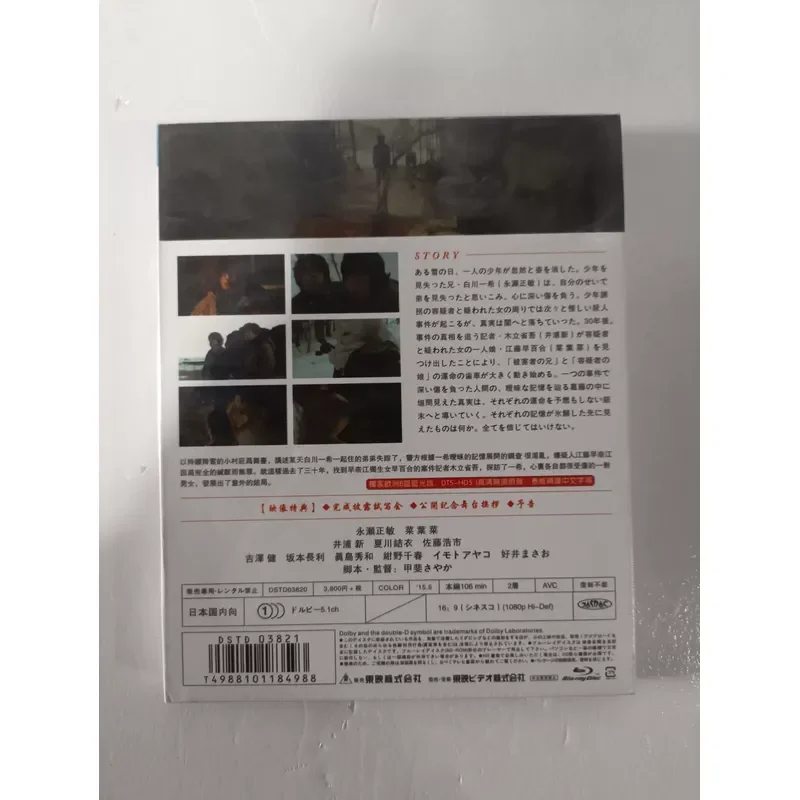 Blu-ray Disc Japanese Movie Red Snow Real Picture Shooting Full Version