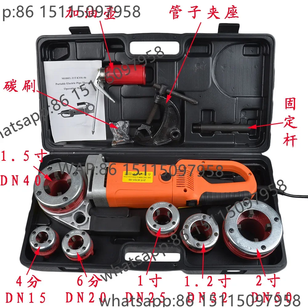 220V 2300W Hand-held Electric Sleeve Machine Hinged Hinge Thread Galvanized Tube Sleeve