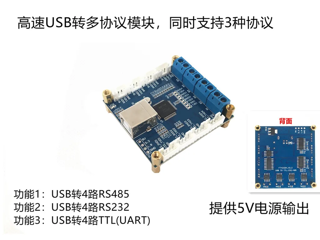 FT4232H module USB to 4-channel RS485 USB to 4-channel RS232 high-speed serial port USB to serial port