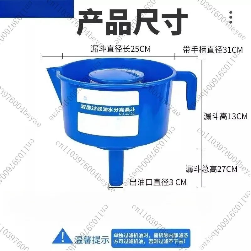 Oil-water Separator Ultrafine Thickened Diesel  Nylon Encryption Funnel Pump Fuel Filter
