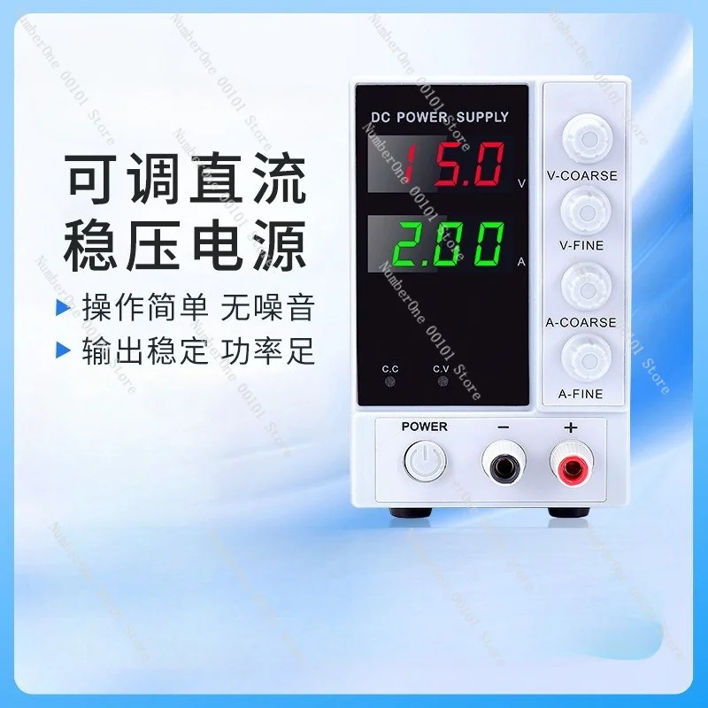 

15V2A30V5A adjustable DC regulated power supply three-digit display mobile phone notebook maintenance adjustable switching power