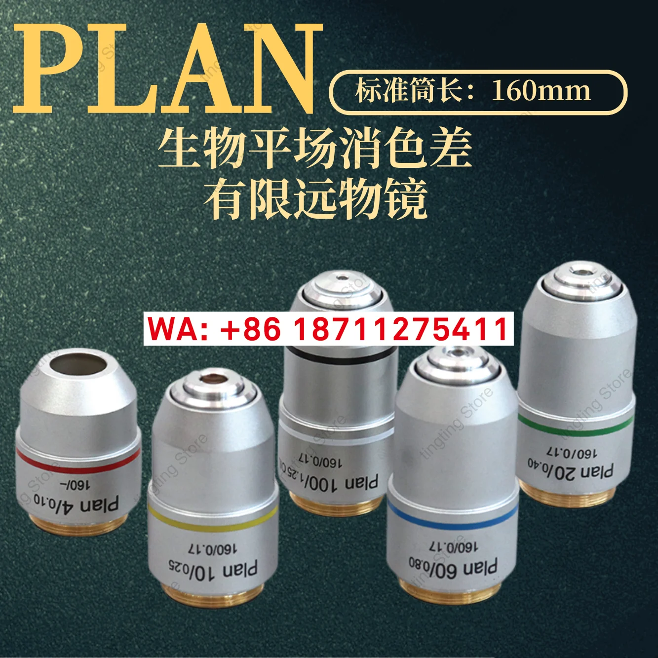 Biological Flat Fie…