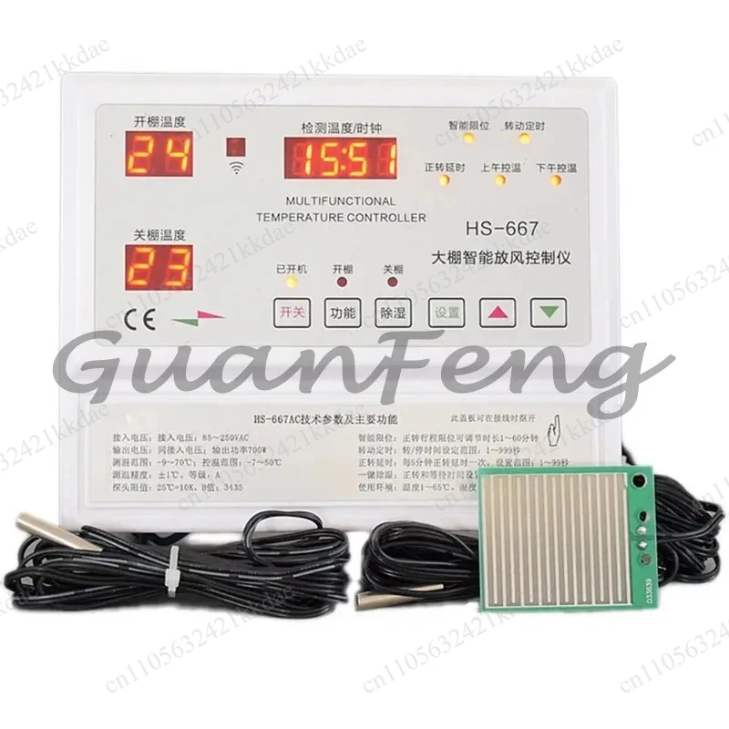 HS-667 AC 220V greenhouse greenhouse automatic blower temperature control instrument controller switch