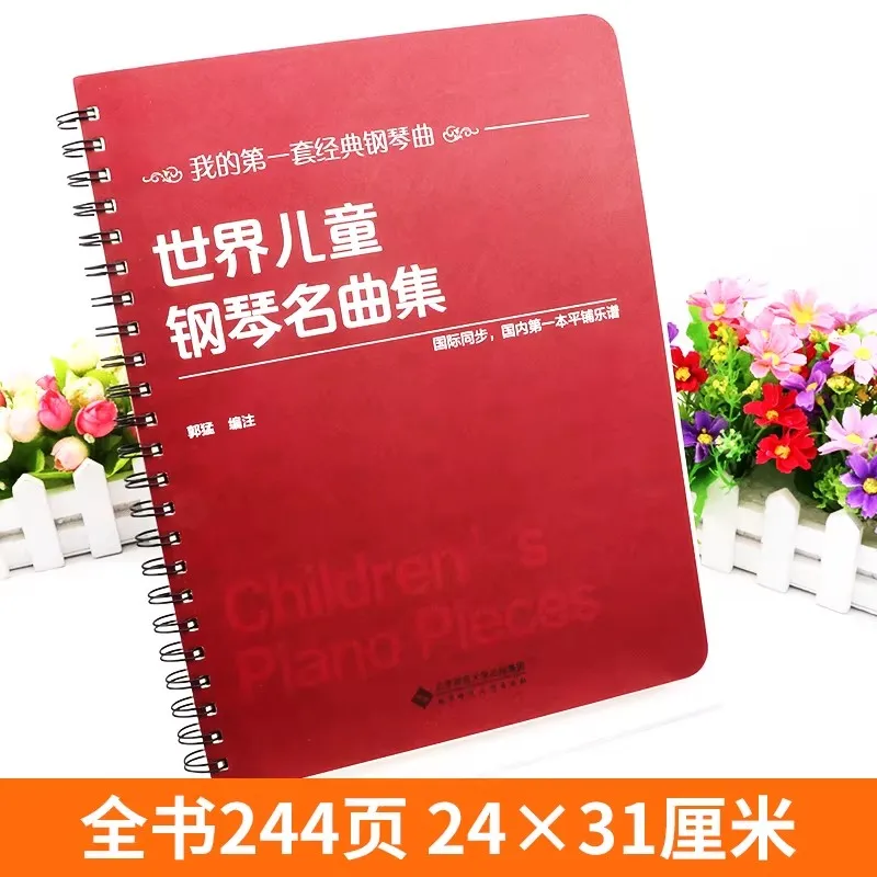 151 World Children's Piano Masterpieces Collection Flat Sheet Music with Large Notes and large format