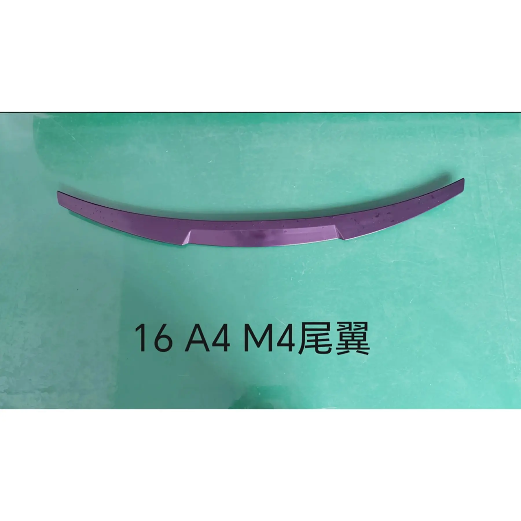 

Задний спойлер в стиле M4 для AUDI A4(B8) 2013-2016 гг.