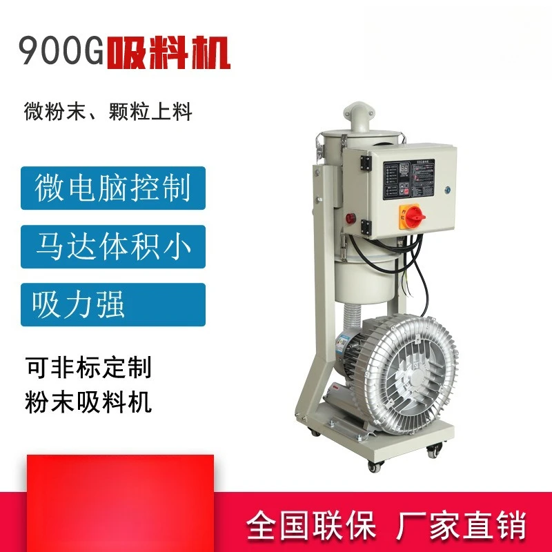 Factory direct sales Split micro powder suction machine Vacuum feeding machine