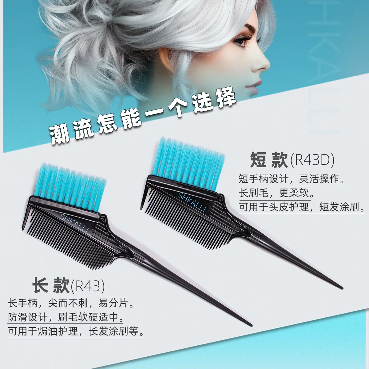 미용실용품 Glittering Hair Dye Brush Stylish Soft Bristles Professional Salon Hair Dye Tool Double Sided Hair Coloring Brush Soft 염색빗