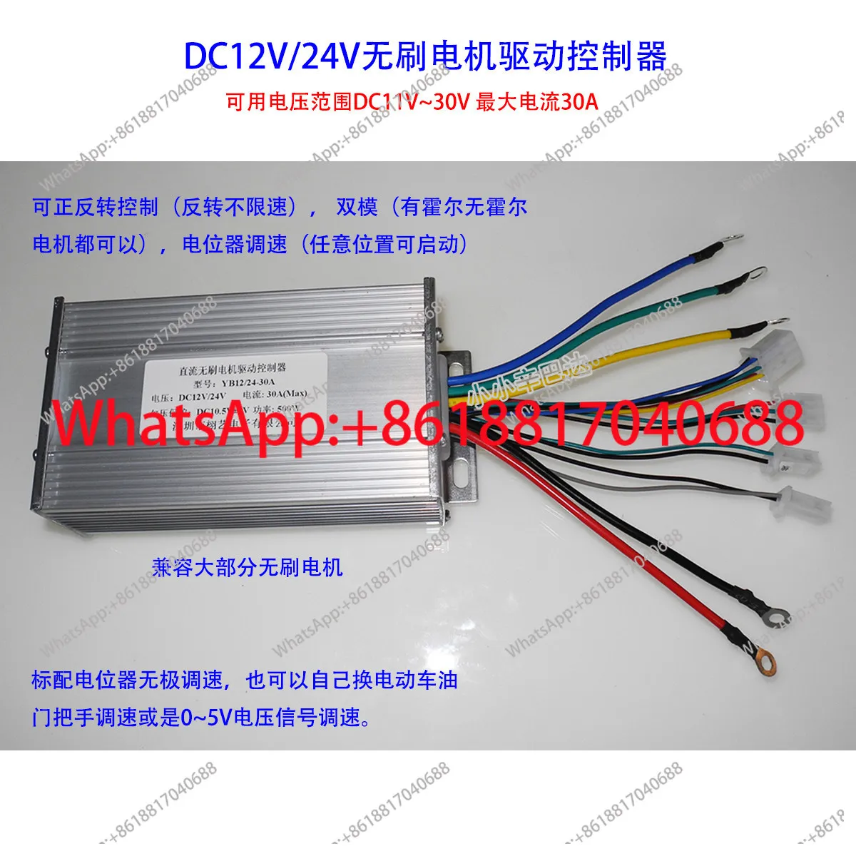 12V/24V30A High Power DC Brushless Motor Controller BLDC Driver