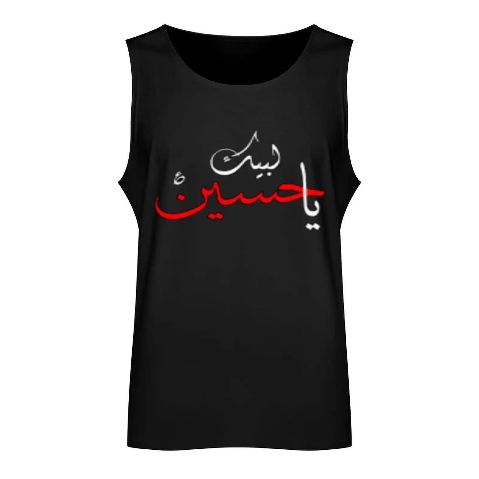 Labbaik ya hussain Tank Top bodybuilding vest for men running shirt underwear