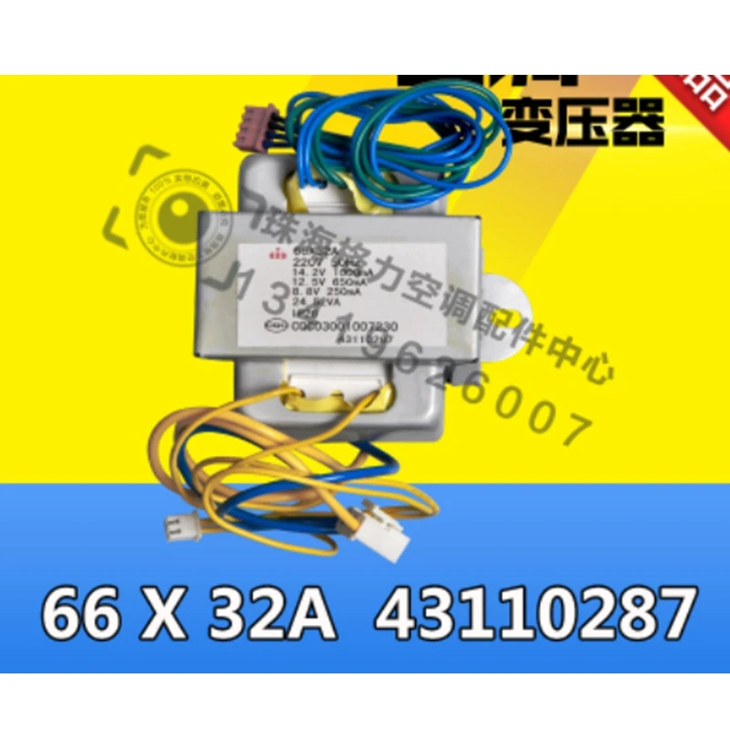 

For Gree air conditioner transformer hanging cabinet AC power transformer 66X32A 43110287