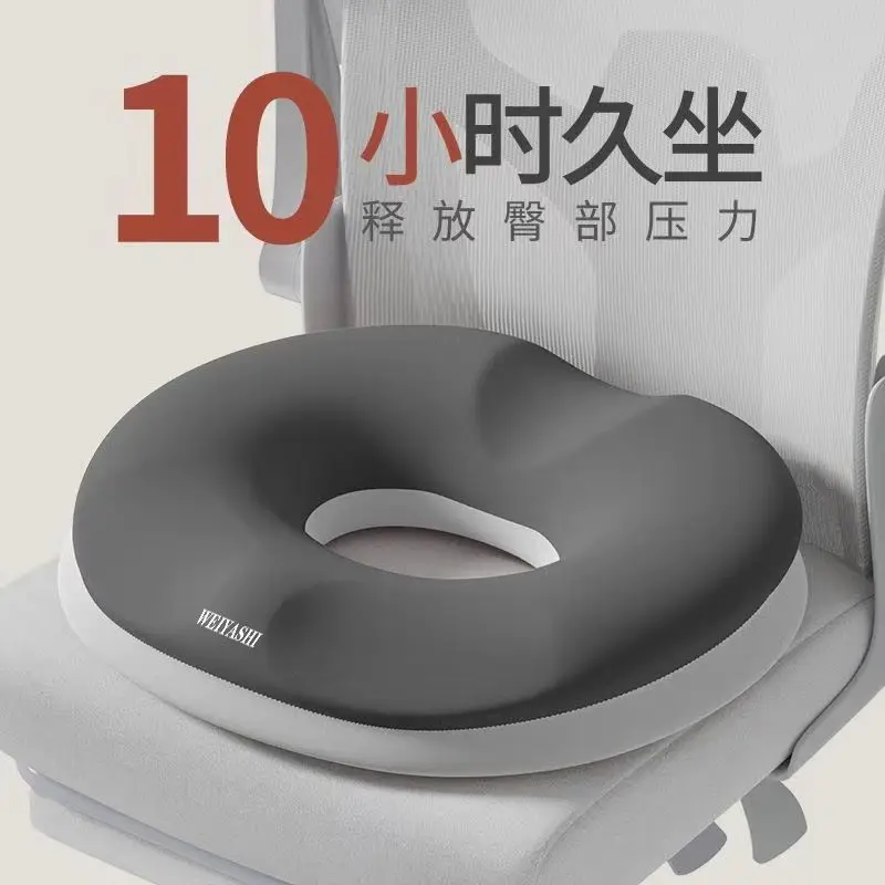 

Pregnant women seat cushion, natural delivery, postpartum lateral incision and tear of the tail spine, confinement seat cushion,