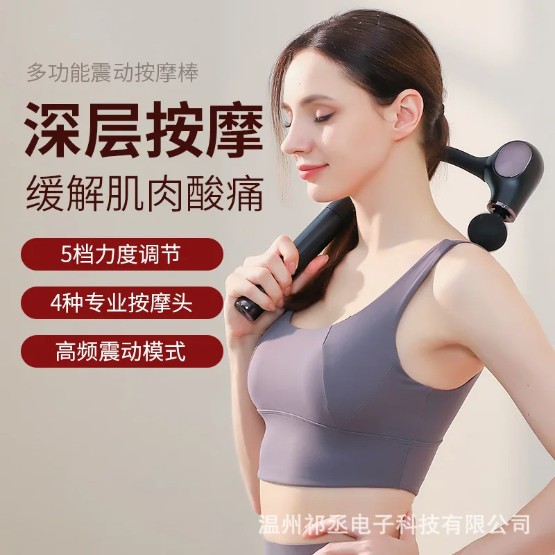 

Подходит для фасциального пистолета, электрическая массажная палочка, артефакт, удлиненный фасционный молоток, бесщеточный двигатель для нарезания спины, бесшумный