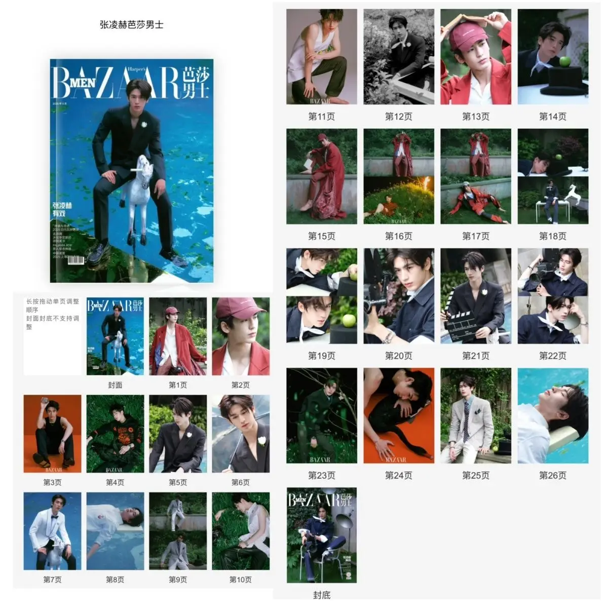 1 Book Zhang Linghe Magazine Issue 5 2025 Zhang Linghe Cover Suit Fashion Magazine