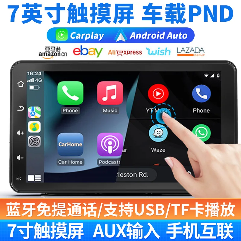 

Yuba 7-дюймовый автомобильный PND-монитор высокого разрешения, Bluetooth-плеер для косплея, автоматическая машина с FM-картой громкой связи