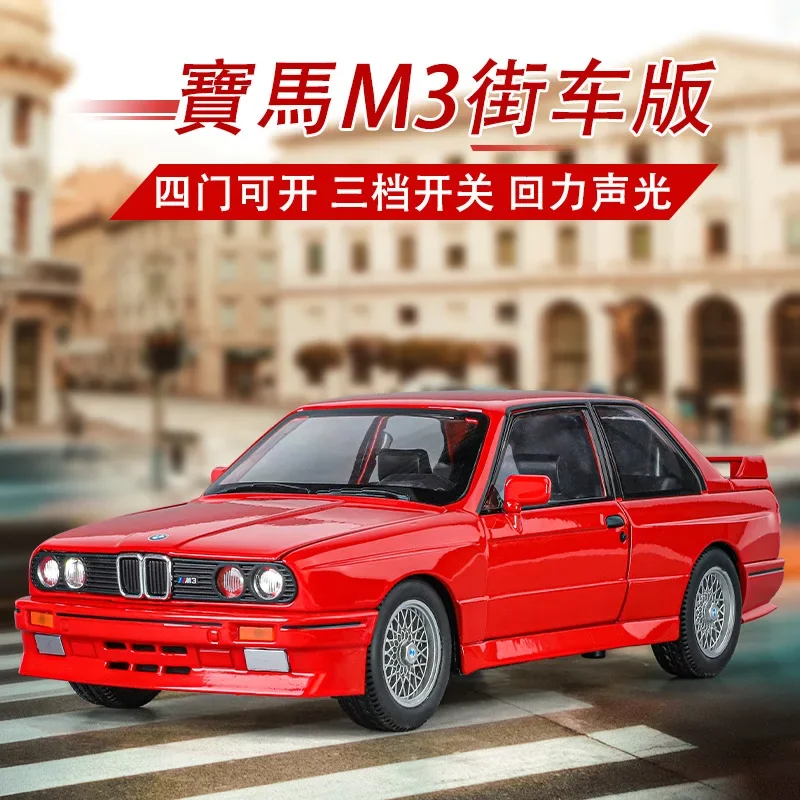 

1:24 BMW M3 Street Car Классический ретро автомобиль ﻿ Литой под давлением сплава, игрушечная металлическая модель автомобиля, коллекция звуков и света, детский подарок C409