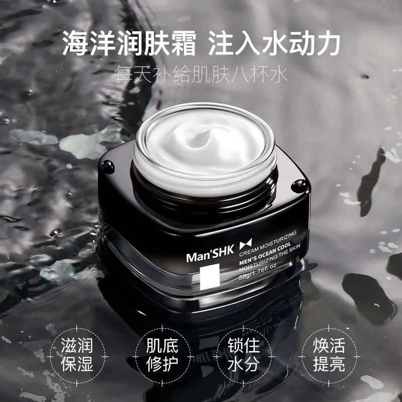 Men's Ocean Cool Moisturizing Cream 50g Moisturizing and Fine Light Lines Autumn and Winter Men's Skin Care face cream