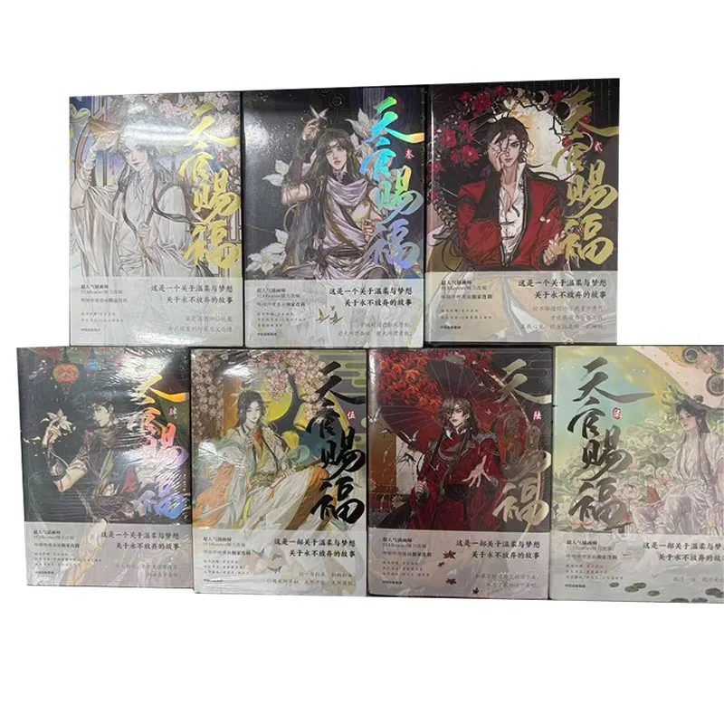 

Том 1-3/4-5/6-7 Tian Guan Ci Fu Heaven Official's Blessing Официальный комикс Китайский BL Manhwa Special Edition
